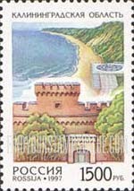 FindYourStampsValue: Russia: Russian Federation, Russian Regions - Ocean, Beach, Kaliningrad Oblast