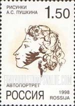 FindYourStampsValue: Russia: Russian Federation, Drawings of A.S.Pushkin, Poet - Self-portrait