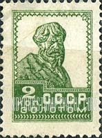 FindYourStampsValue: Russia: USSR - Peasant