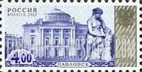 FindYourStampsValue: Russia: Russian Federation, Standard Issue - Sculpture "Erminia" and Grand Palace, Pavlovsk, Self-Adhesive Stamp