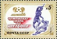 FindYourStampsValue: Russia: USSR, 1986 World Cup Soccer Championships, Mexico - Soccer Players