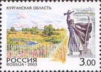FindYourStampsValue: Russia: Russian Federation, Russian Regions - Kurgan Oblast