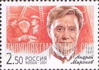 FindYourStampsValue: Russia: Russian Federation, Film Stars - Andrei Mironov