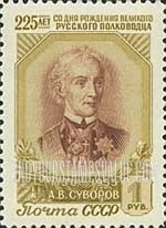 FindYourStampsValue: Russia: USSR - 225th Birth Anniversary of Field Marshal Count Aleksandr V.Suvorov