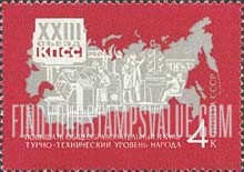 FindYourStampsValue: Russia: USSR, 23rd Communist Party Congress Decisions - Map of USSR and Technological Education