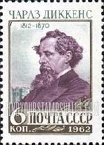 FindYourStampsValue: Russia: USSR - 150th Birth Anniversary of Charles Dickens, English Writer