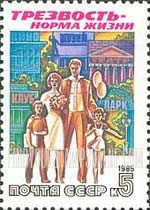 FindYourStampsValue: Russia: USSR, Family Leisure Activities - Sightseeing