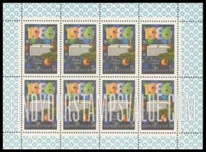 FindYourStampsValue: Russia: USSR - New Year 1986