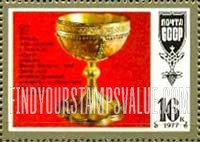 FindYourStampsValue: Russia: USSR, Masterpieces of Old Russian Culture - Chalice by Ivan Fomin, 1449