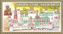 FindYourStampsValue: Russia: Russian Federation, Russian Orthodox Monasteries - Novodevichy Nunnery