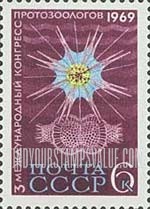 FindYourStampsValue: Russia: USSR, Third International Congress of Protozoologists, Leningrad - Congress Emblem and Cell Division