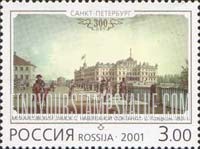 FindYourStampsValue: Russia: Russian Federation, 300th Anniversary of St.Petersburg - View of Mikhailovsky Castle from Fontanka Embankment, by B.Patersen
