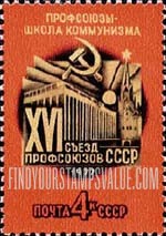 FindYourStampsValue: Russia: USSR, 16th Congress of USSR Trade Unions - Congress Hall and Troitskaya Tower, Kremlin