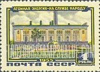 FindYourStampsValue: Russia: USSR, Establishment of the First Atomic Power Station of the USSR Academy of Science - Atomic Power Station