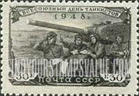 FindYourStampsValue: Russia: USSR, Day of the Tankmen - Tankmen Group
