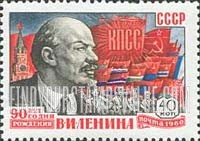FindYourStampsValue: Russia: USSR, 90th Birth Anniversary of Lenin - Lenin Portrait, Kremlin, Banners and Marchers
