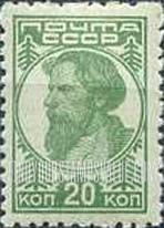 FindYourStampsValue: Russia: USSR - Peasant