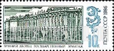 FindYourStampsValue: Russia: USSR, Palace Museums in Leningrad - The Hermitage, 1764