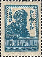 FindYourStampsValue: Russia: RSFSR - Peasant