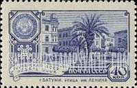 FindYourStampsValue: Russia: USSR, Capitals of the Soviet Autonomous Republics - Lenin Street, Batumi, Adzharian Autonomous Republic