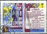 FindYourStampsValue: Russia: USSR, Great Decisions of the 22nd Communist Party Congress and Russian People at Work - Machines