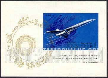 FindYourStampsValue: Russia: USSR, History of National Aeronautics and Aviation - TU-144