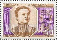 FindYourStampsValue: Russia: USSR - 30th Death Anniversary of Mariya Nikolayevna Ermolova, Actress