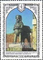 FindYourStampsValue: Russia: USSR, Armenian Architecture - Bronze Figure, Erebuni, 8th Century