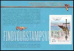 FindYourStampsValue: Russia: Russian Federation, 300th Anniversary of St.Petersburg - St.Peter and Paul Cathedral, Angel and Cross Steeple