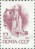 FindYourStampsValue: Russia: USSR, Standard Issue - Space Shuttle