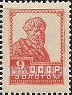 FindYourStampsValue: Russia: USSR - Peasant