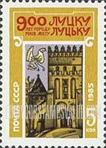 FindYourStampsValue: Russia: USSR, 900th Anniversary of Lutsk City, Ukrainian SSR - Lutsk Castle