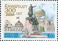 FindYourStampsValue: Russia: Russian Federation - 300th Anniversary of Kronstadt