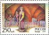 FindYourStampsValue: Russia: Russian Federation, 150th Birth Anniversary of N.A.Rimsky-Korsakov, Composer - Scene from Opera "The Czar's Bride"