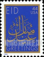 FindYourStampsValue: GREETINGS - Eid, Self-Adhesive stamp