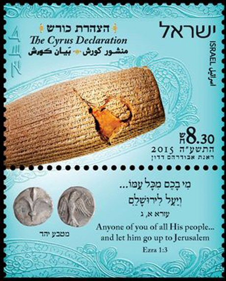 The Cyrus Declaration – one of the greatest historical findings