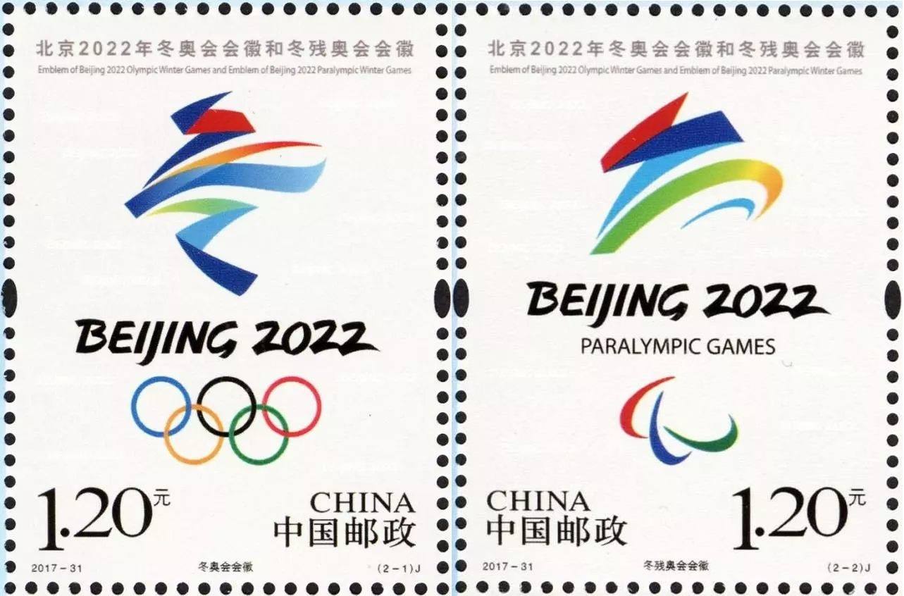 First 2022 Beijing Winter Olympics stamps issued by China Post. Two special items introduced