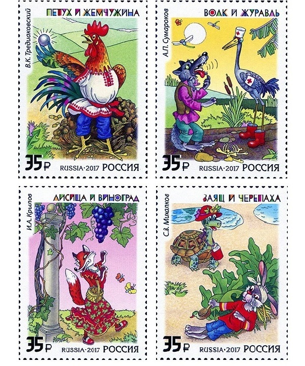 So Immense Literature Heritage of Russia. 4 heroes of famous Russian fables appeared on stamps by Rusmarka