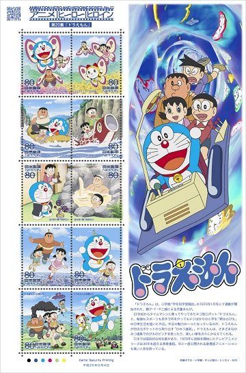 Anime Hero Heroine – "Doraemon" stamps from Japan