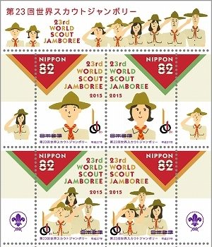 23th World Scout Jamboree marked by Japan Post
