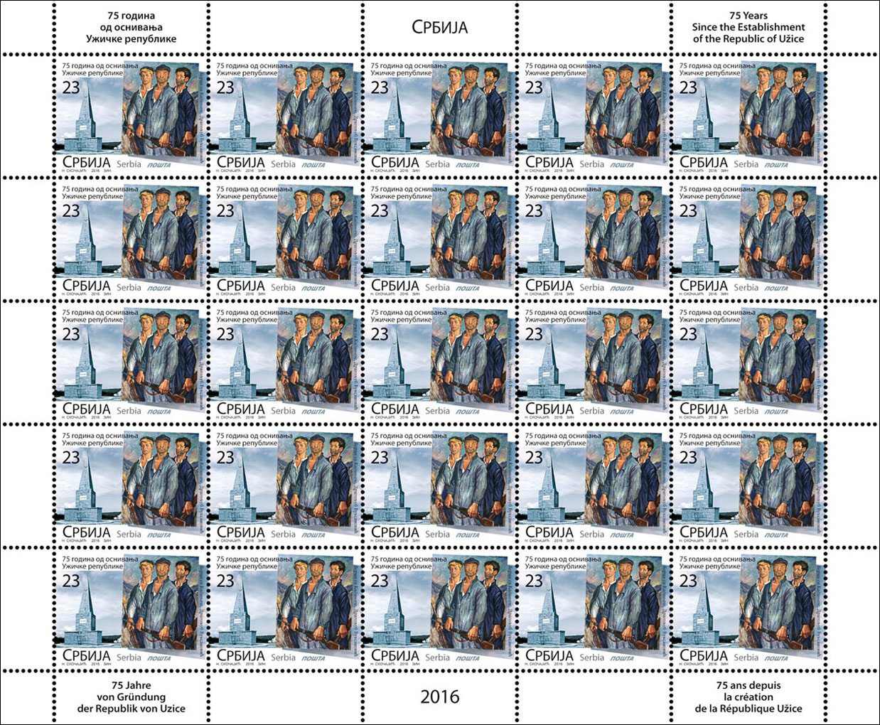 The Republic of Užice celebrates 75 years since its establishment. One new special stamp released by Serbian Post