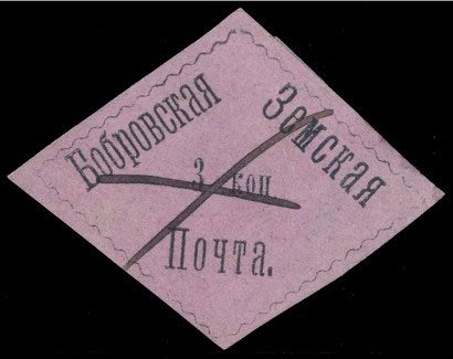 1874 Zemstvo 3 kopek black led Raritan Stamps auction