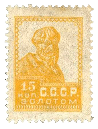 Timbre "Limonka ", 1925