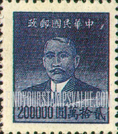 FindYourStampsValue: Dr. Sun Yat-sen - 孙逸仙博士