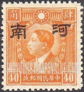 FindYourStampsValue: Japanese Occupation of Honan (North China): Martyrs Issue: Huang Hsing, Overprinted - 日本占领:河南 (华北):烈士系列:黄兴:加盖“河南”邮票