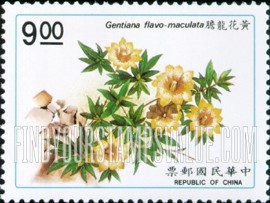 FindYourStampsValue: Native Plants: Gentiana flavo-maculata - 台湾植物: 黄花龙胆