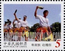 FindYourStampsValue: Taiwan’s Aboriginal Culture: Celebrations wearing traditional costumes: Men walking while holding millet leaves in air, Puyuma Harvest Ceremony - 台湾原住民文化: 穿着传统服饰的庆祝活动: 卑南族 收获祭 (收获仪式)