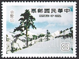 FindYourStampsValue: Taiwan Landscapes (East-West Cross-Island Highway): Mount Hohuan - 台湾风景: 合欢山