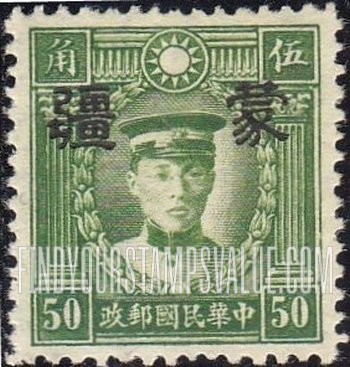 FindYourStampsValue: Japanese Occupation of MENG CHIANG (Inner Mongolia): Martyrs Issue: Ch’en Ying-shih, Overprinted - 日本占领:蒙疆 (内蒙古):烈士系列:陈英士:加盖“蒙疆”邮票