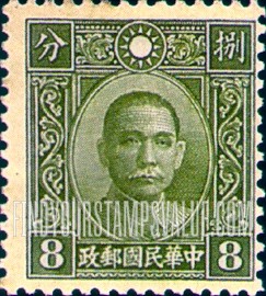 FindYourStampsValue: Dr. Sun Yatsen - 孙逸仙博士